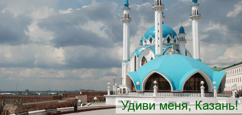 Казань:: 