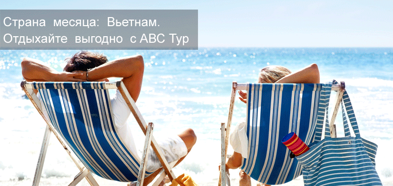 Вьетнам:: 